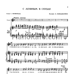 Ноты Песни радио и кино. Выпуск 16 - предпросмотр