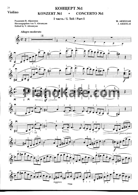 Ноты Ж. Б. Акколаи - Концерт №1 (1 часть, скрипка) - PianoKafe.com