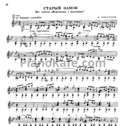 Ноты Модест Мусоргский - Старый замок (Классическая гитара) - предпросмотр