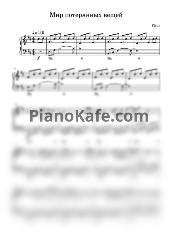 Ноты Flëur - Мир потерянных вещей - PianoKafe.com