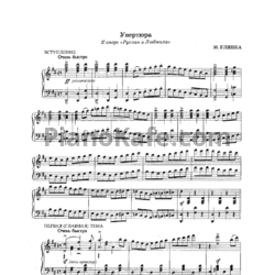 Ноты М. Глинка - Увертюра - предпросмотр