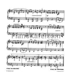 Ноты А. Морозов - Я вас не тороплю