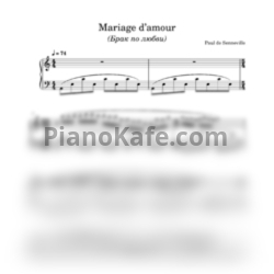 Ноты Richard Clayderman - Mariage d’amour (Брак по любви) - предпросмотр