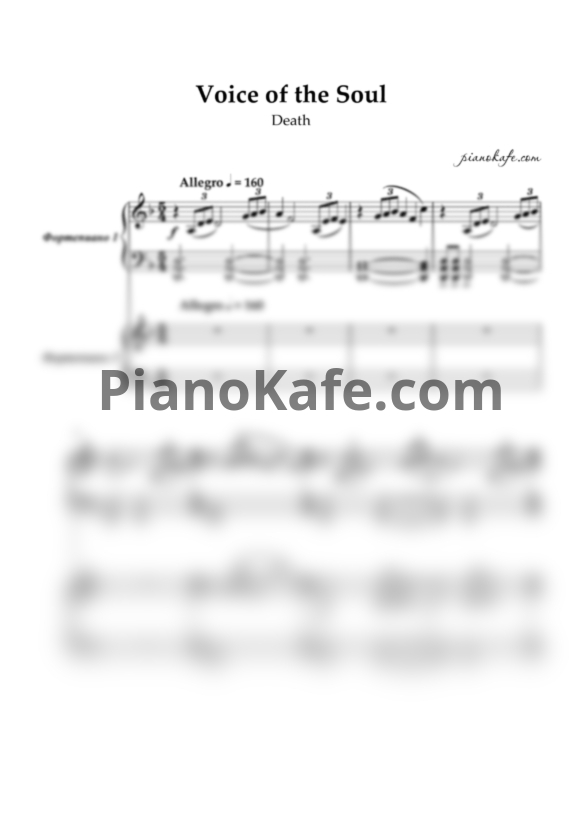 Ноты Death - Voice of the Soul (для 2 фортепиано) - PianoKafe.com