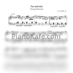 Ноты Ильдар Южный - Ты моё всё (Переложение для баяна) - предпросмотр