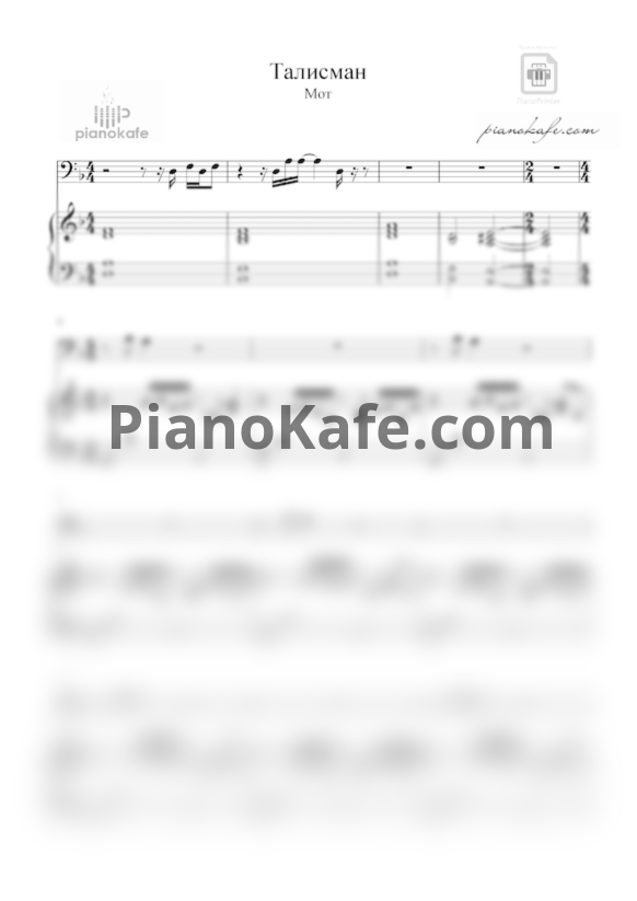 Ноты Мот - Талисман - PianoKafe.com