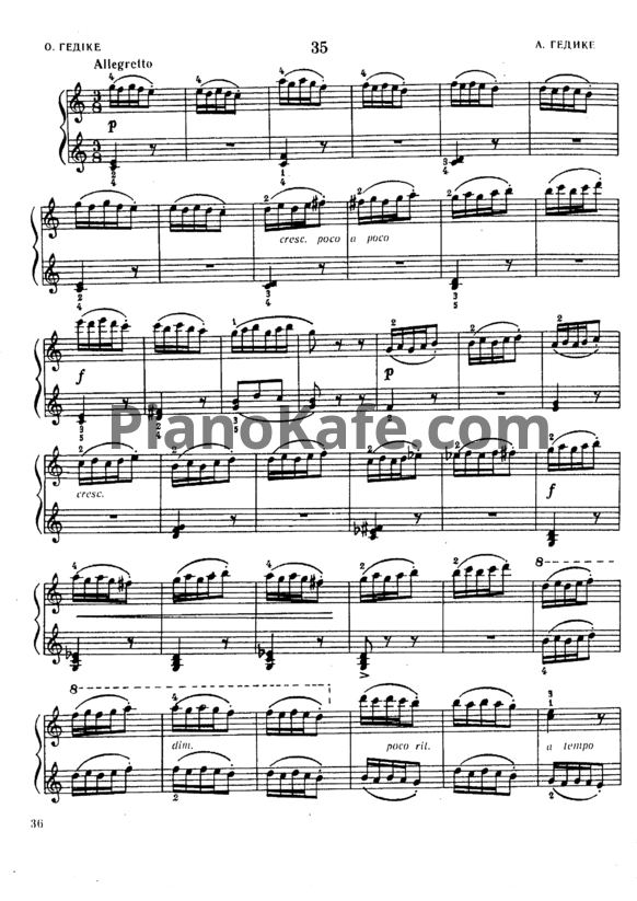 Ноты Александр Гедике - Этюд (Соч. 32, №17) - PianoKafe.com