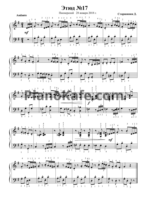 Ноты Даниил Старшинин - Этюд №17 "Пионерски" - PianoKafe.com