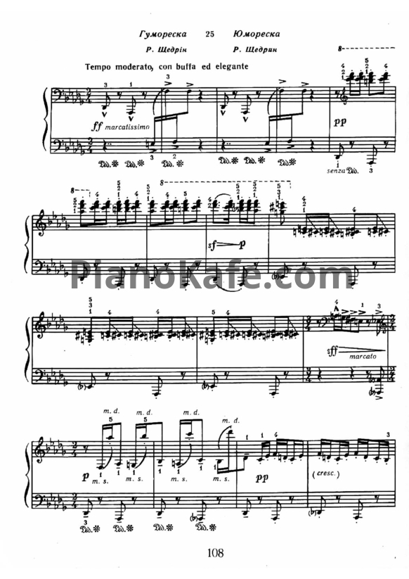 Ноты Родион Щедрин - Юмореска - PianoKafe.com