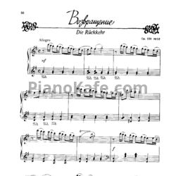 Ноты Виктор Купревич - Возвращение (Соч. 150, №12) - предпросмотр