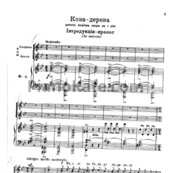 Ноты Николай Лысенко - Коза-дереза (Детская опера) - предпросмотр