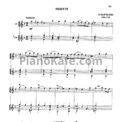 Ноты Б. Марчелло - Менуэт - предпросмотр