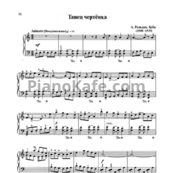 Ноты А. Рольдан - Танец чертёнка - предпросмотр