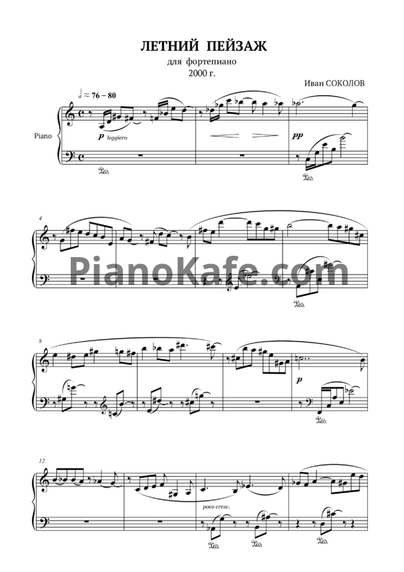 Ноты Иван Соколов - Летний пейзаж (2000) - PianoKafe.com