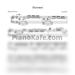 Ноты Jah Khalib - Лиловая (Beyond The Piano cover) - предпросмотр