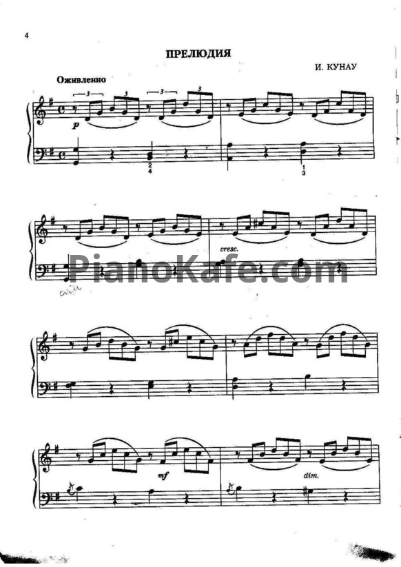 Ноты Музыкальная мозаика для фортепиано. Выпуск 1 - PianoKafe.com