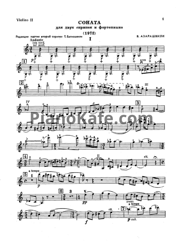 Ноты В. Азарашвили - Соната (для двух скрипок и фортепиано) - PianoKafe.com