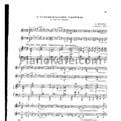 Ноты Б. Бриттен - Сентиментальная сарабанда - предпросмотр