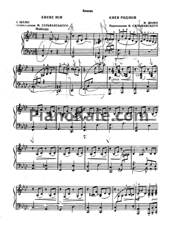 Ноты И. Шамо - Киев родной (для фортепиано в 4 руки) - PianoKafe.com
