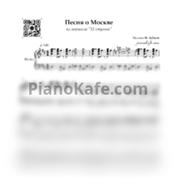 Ноты И. Зубков - Песня о Москве (Piano cover) - предпросмотр