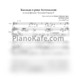 Ноты Kristen Anderson-Lopez and Robert Lopez - Баллада о реке Ахтохаллэн - предпросмотр