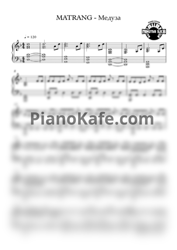 Ноты MATRANG - Медуза - PianoKafe.com