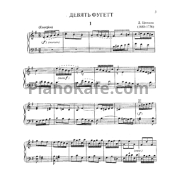 Ноты Доменико Циполи - 9 фугетт - предпросмотр