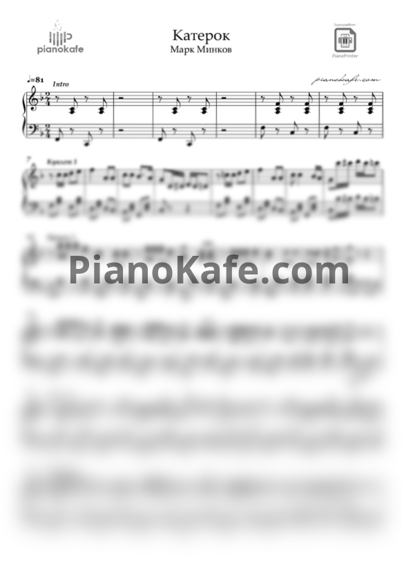 Ноты Марк Минков - Катерок (Переложение для фортепиано F-dur) - PianoKafe.com