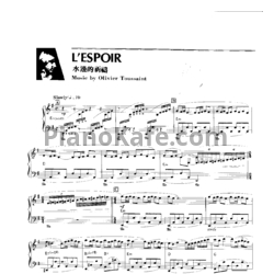 Ноты Richard Clayderman - L'espoir - предпросмотр