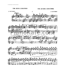 Ноты Л. В. Бетховен - Три легкие сонатины - предпросмотр