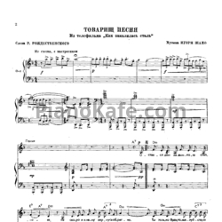 Ноты Песни радио и кино. Выпуск 191 - предпросмотр