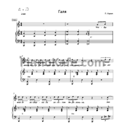 Ноты Петр Налич - Галя - предпросмотр