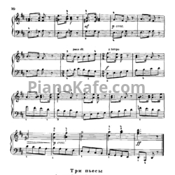 Ноты А. Монасыпов - Три пьесы - предпросмотр