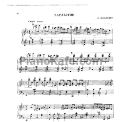 Ноты В. Зельченко - Чарльстон - предпросмотр