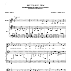 Ноты Песни радио, кино и телевидения. Выпуск 10 - предпросмотр