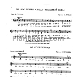 Ноты Р. Бойко - Детские хоры без сопровождения. Выпуск 4 - предпросмотр