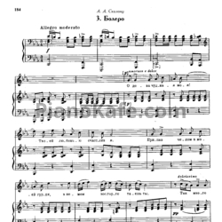 Ноты Михаил Глинка - Болеро - предпросмотр