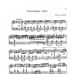 Ноты Л. Таутс - Аргентинское танго