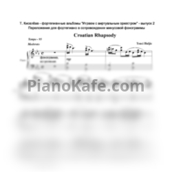 Ноты Т. Киселева - Играем с виртуальным оркестром. Часть 2 - предпросмотр