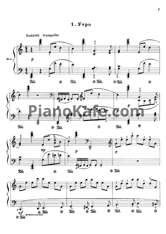 Ноты Сергей Прокофьев - Детская музыка (Op. 65) - PianoKafe.com