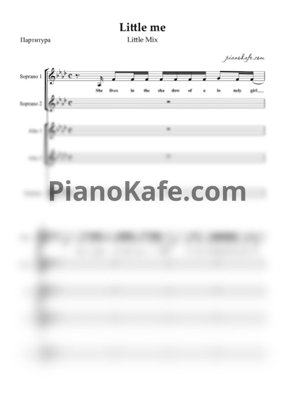Ноты Little Mix - Little me (Хоровая партитура) - PianoKafe.com