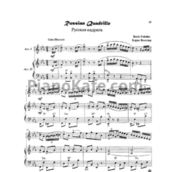 Ноты Борис Векслер - Русская кадриль - предпросмотр