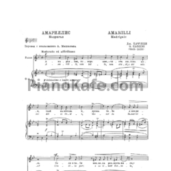 Ноты Джулио Каччини - Амариллис (Мадригал) - предпросмотр