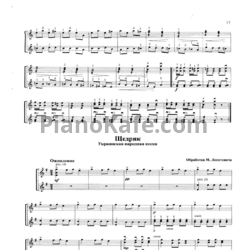 Ноты Микола Леонтович - Щедрик (для балалайки и фортепиано) - предпросмотр