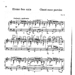 Ноты Николай Лысенко - Песня без слов (Op. 31) - предпросмотр
