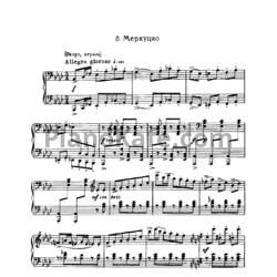 Ноты Сергей Прокофьев - Меркуцио - предпросмотр