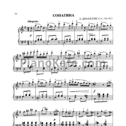 Ноты А. Диабелли - Сонатина (Op. 168, №2) - предпросмотр