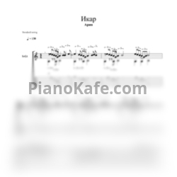 Ноты Ария - Икар - предпросмотр