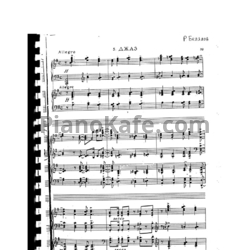 Ноты Р. Белялов - Джаз (для фортепиано в 4 руки)