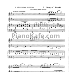 Ноты Важа Азарашвили - Кутаисская песня (Партитура для скрипки, виолончели и фортепиано) - предпросмотр